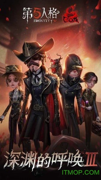 第五人格台湾版v1.0.448619 安卓版