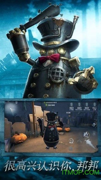 第五人格cn下载