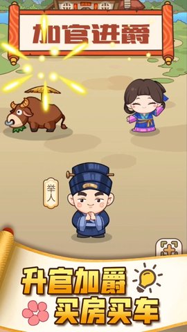 成语打江山赢红包免费下载