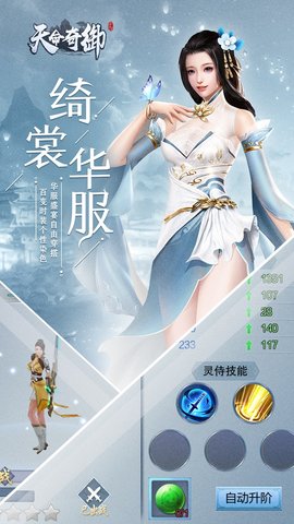 天命奇御果盘版v1.0 安卓版