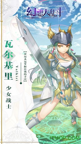 幻想大乱斗OL官方版v1.0.0 安卓版