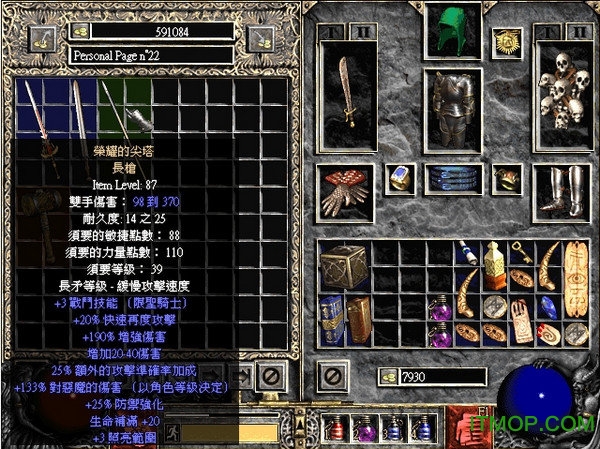 暗黑破坏神2无敌装备库v1.11 b版