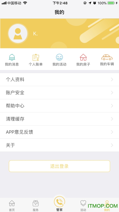 劲管家业主端v3.0.1.1_pro 安卓版