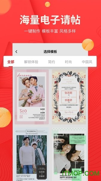 婚蜜请柬