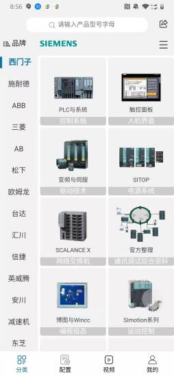工业自动化选型资料app