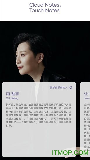 云音符手机版v2.5.04 安卓版