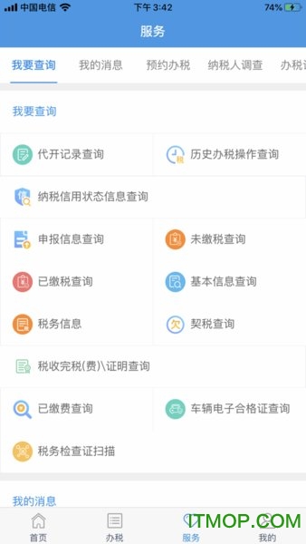 宁波税务