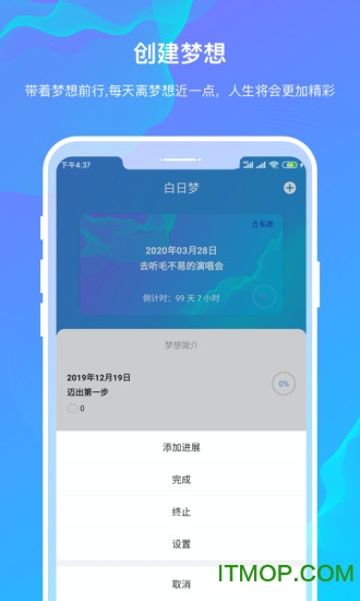 白日梦v2.0.6 安卓版