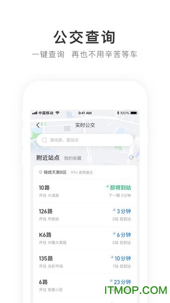 畅行锦州苹果版