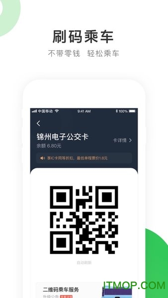 畅行锦州客户端v1.0.1 安卓版