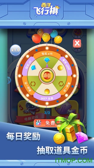 西洋飞行棋手机版v1.0.8 安卓版