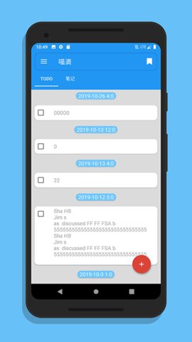 喵滴v4.1.7官方安卓版