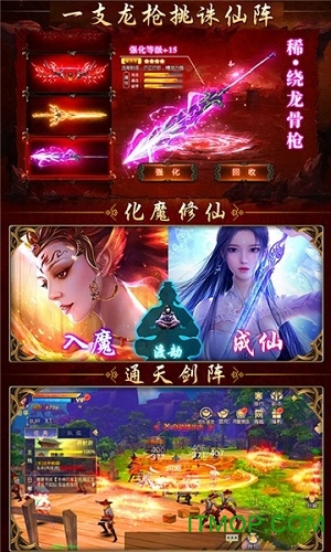 惊天战神渡劫篇v3.8 安卓版