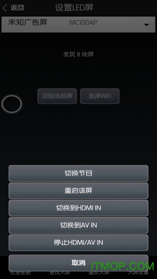 MC100彩屏秀V1.15A 安卓版