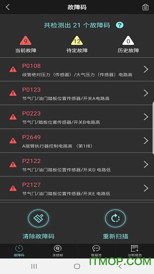 OBD助手软件v1.6.3安卓版