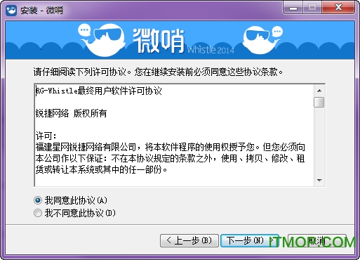 微哨电脑客户端v3.02 免费版
