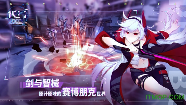 代号BEE下载