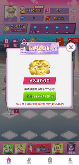 合体吧少女红包版v1.0 安卓版