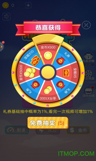 糖心炮弹小游戏下载