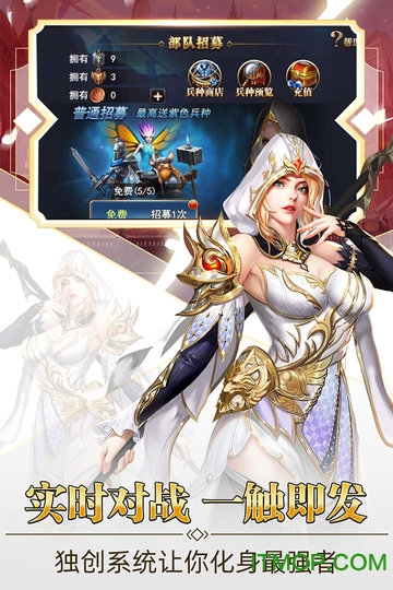 守护英雄传说九游版