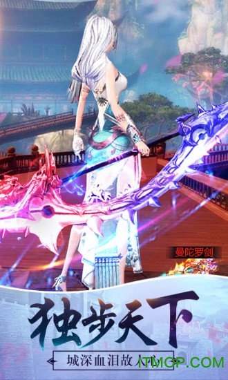 逍遥仙道手游下载