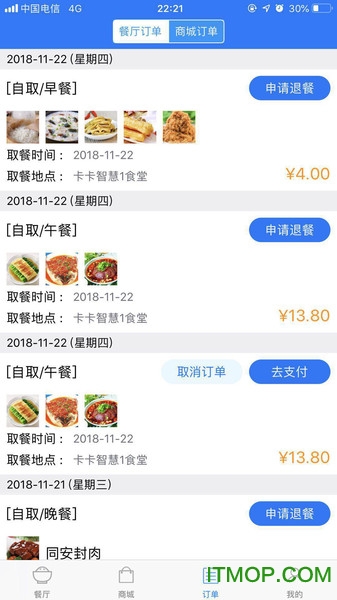易订易购官方客户端v2.2.6安卓版