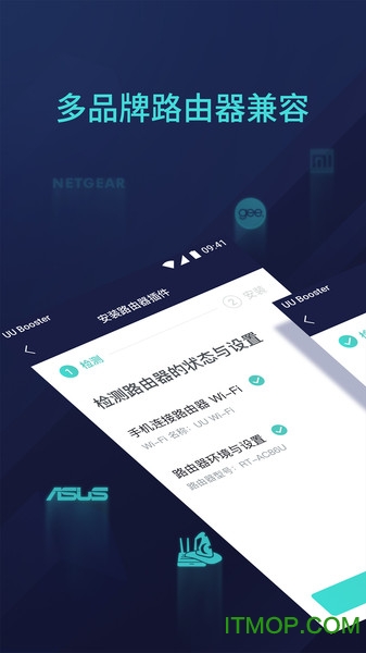 网易uu主机加速appv4.13.1.1740103安卓版