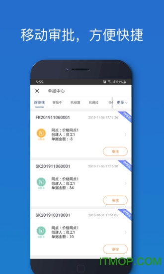 车满满物流助手app