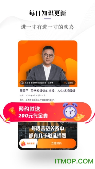 良师雅集实修课v3.11.1 安卓版