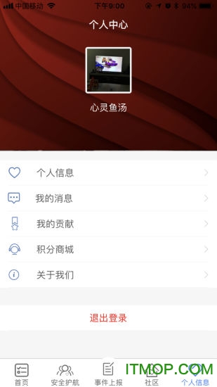 平安地铁最新版v3.4.10安卓版