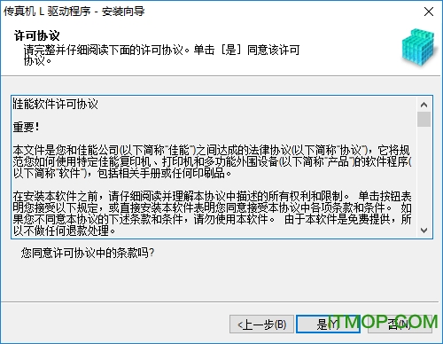佳能faxl170驱动v20.67 官方版