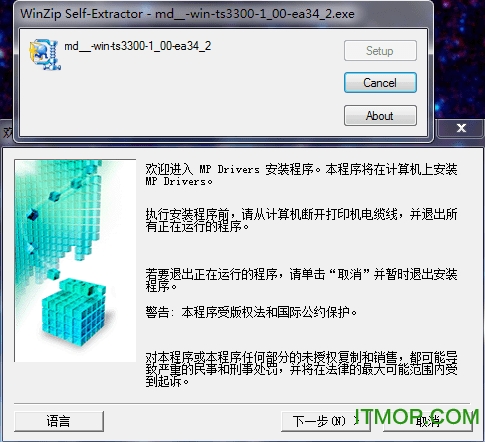 佳能ts3380打印机驱动v.1.00 官方版