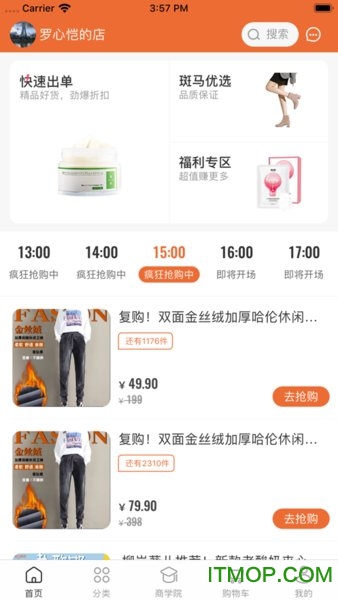斑马易团v3.4.4 安卓版