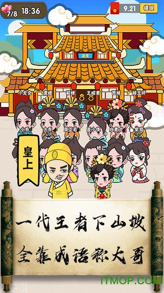 成语中举红包版
