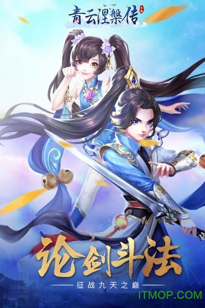 9130游戏青云涅槃传