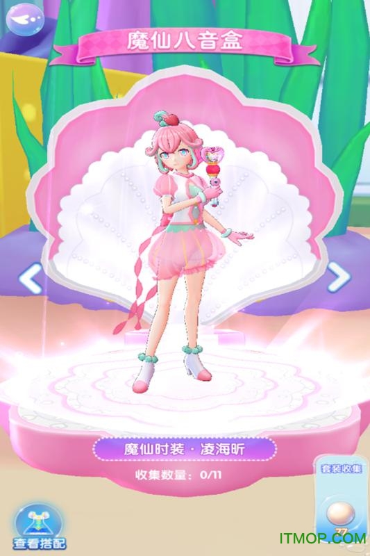 巴啦啦魔法海萤堡v1.0.1 安卓版