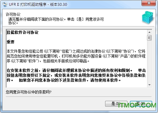 Canon UFR II 打印机驱动v30.40 官方版