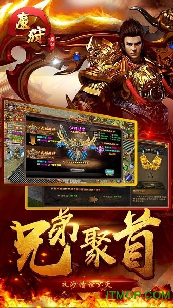 魔狩战纪单职业手游