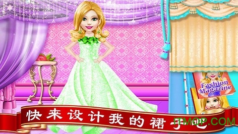 公主魔法换装游戏