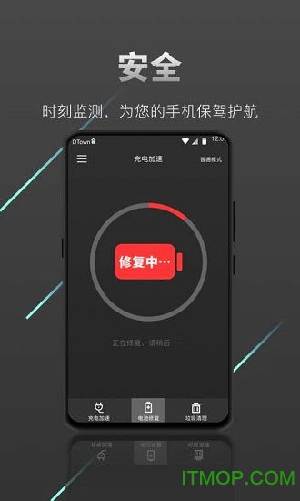 充电加速器极速版下载