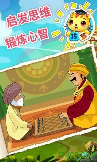 少儿国际象棋教学合集v4.9.14安卓版