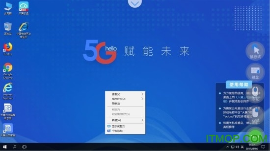 天翼云电脑appv2.1.1安卓最新版