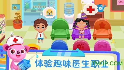 天才宝宝医生游戏
