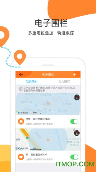 慧安星v1.4.5 安卓版