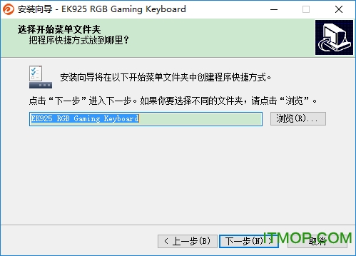 达尔优EK925 RGB键盘驱动v1.0 官方免费版
