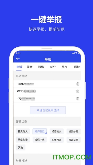 北京反诈中心appv2.0.8安卓版