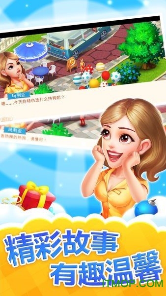 消消餐厅游戏v1.0.0 安卓版