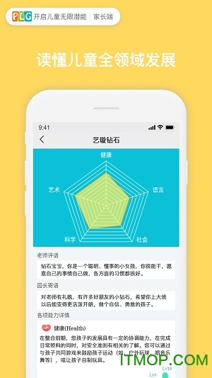PLG家长版下载