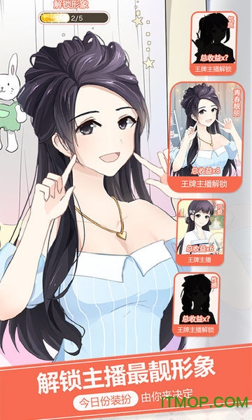 我的乖主播v1.0 安卓版