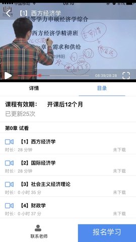立创教育v1.5.3安卓版